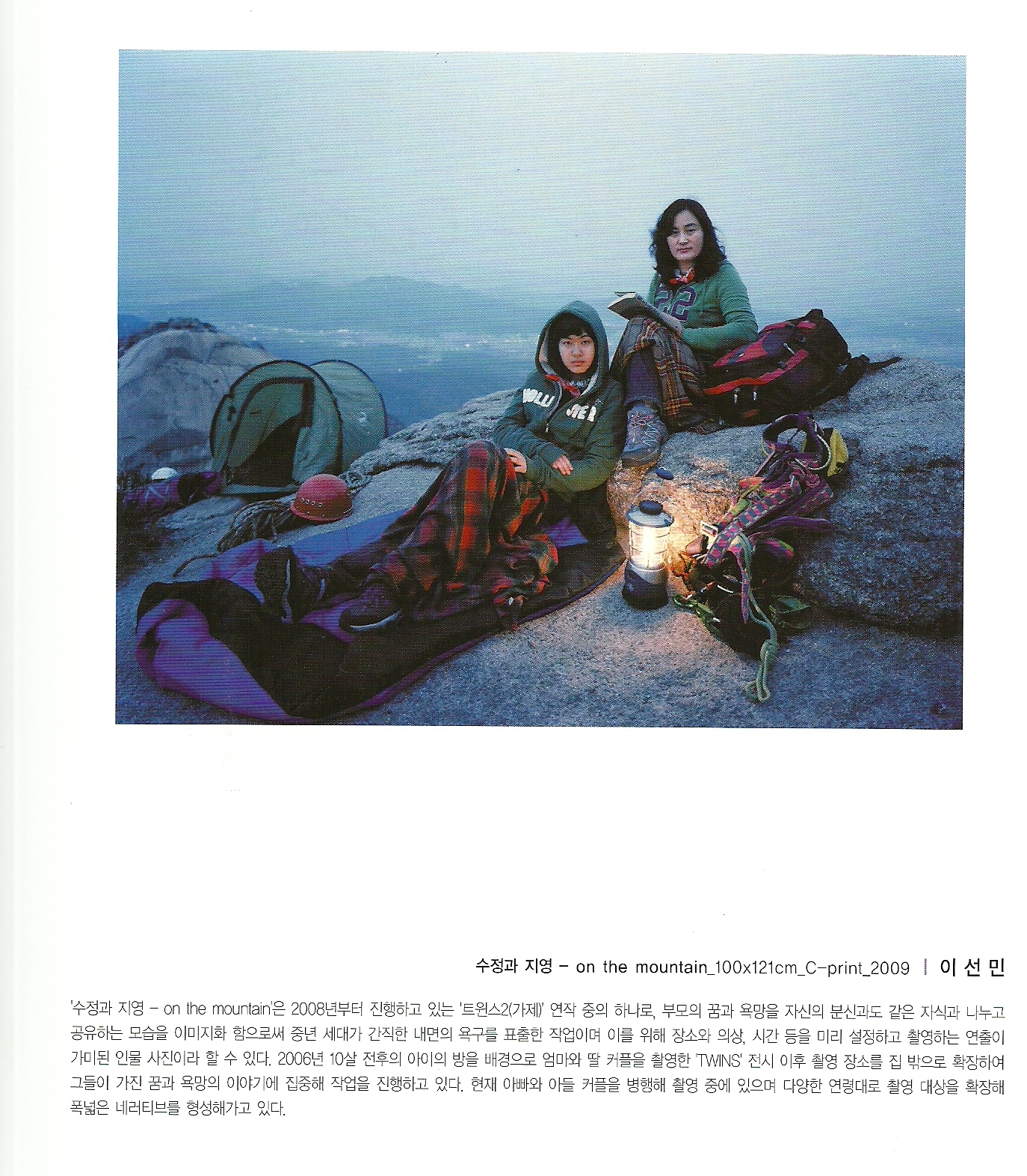 이선민 수영과 지영.jpg