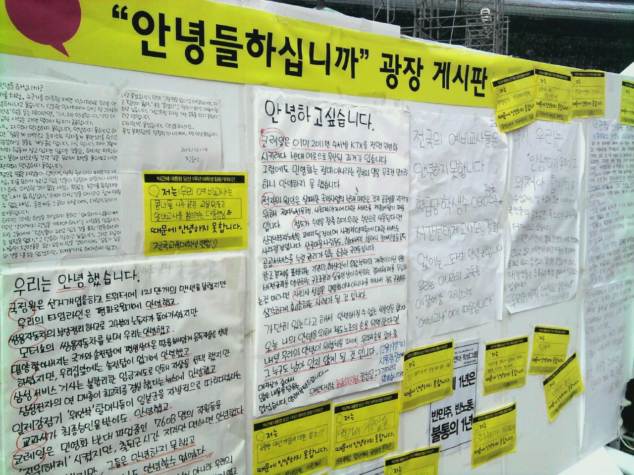 Cantbeokay_seoul_city_hall_plaza_2.jpg