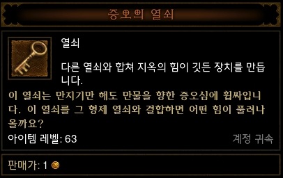 [1]증오의열쇠.jpg