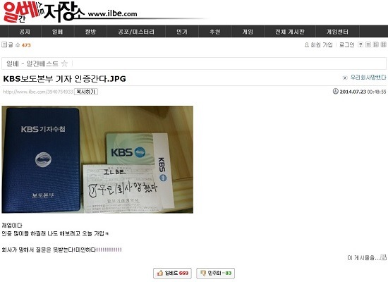 kbs_일베.jpg
